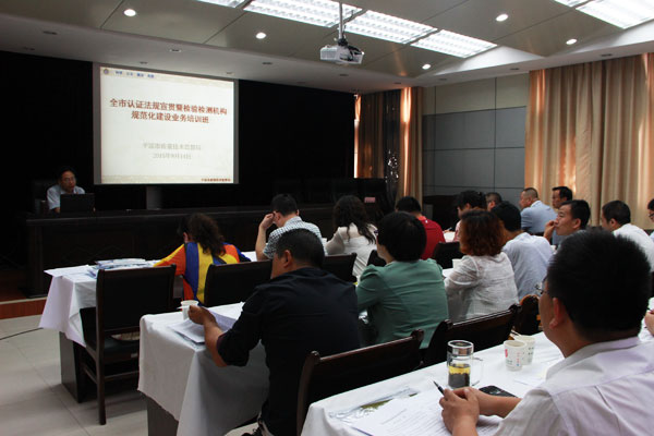 平凉市质监局举办认证监管、生产许可证工作业务培训班