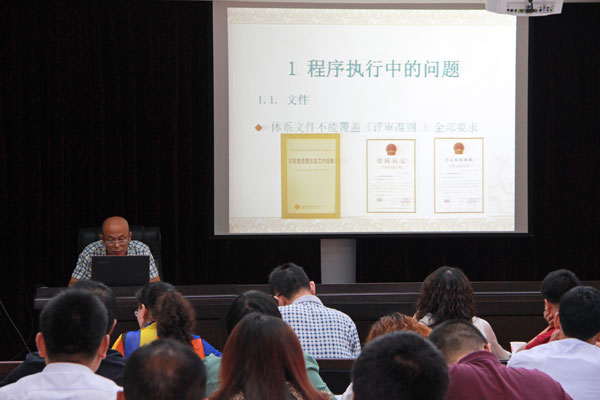 平凉市质监局举办认证监管、生产许可证工作业务培训班