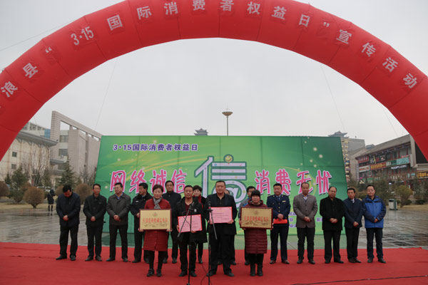 平凉市质监部门积极开展“3.15国际消费者权益日”宣传纪念活动