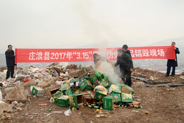 平凉市质监部门积极开展“3.15国际消费者权益日”宣传纪念活动