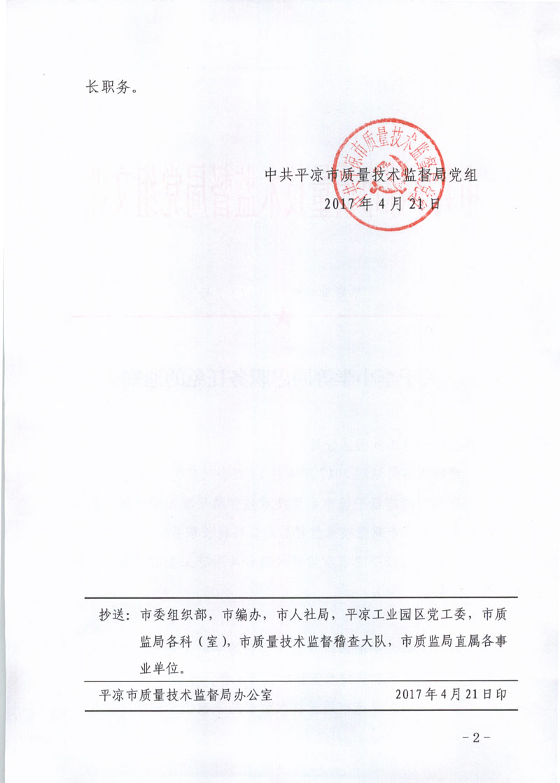 ������Сѧ��ͬ־ְ�������֪ͨ