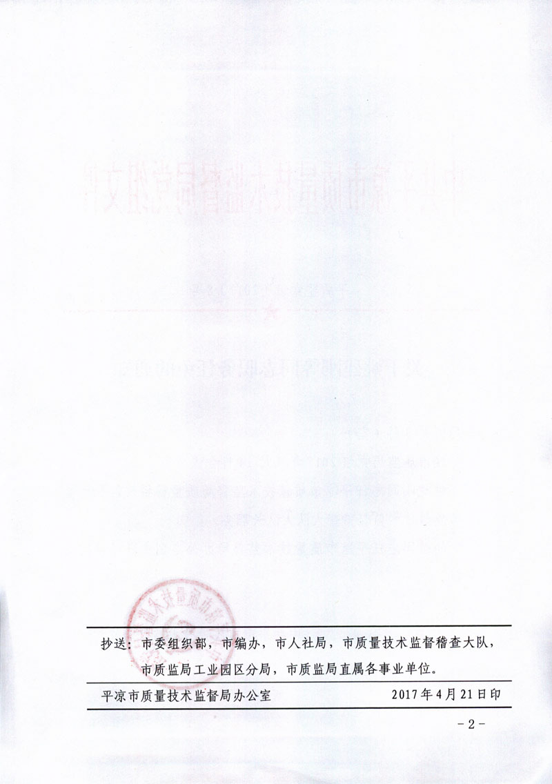 ����Ҧ���յ�ͬ־ְ�������֪ͨ