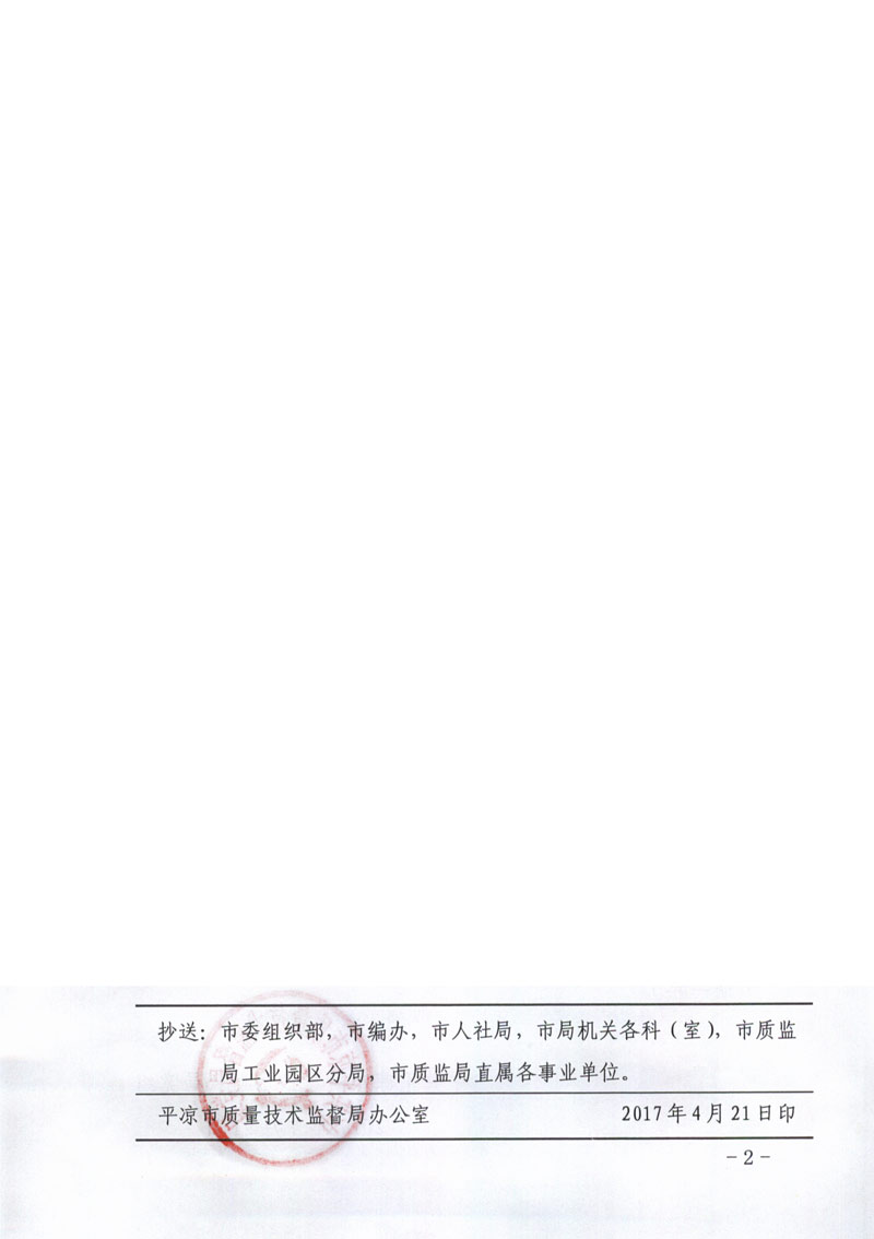 ������С����ͬ־ְ�������֪ͨ