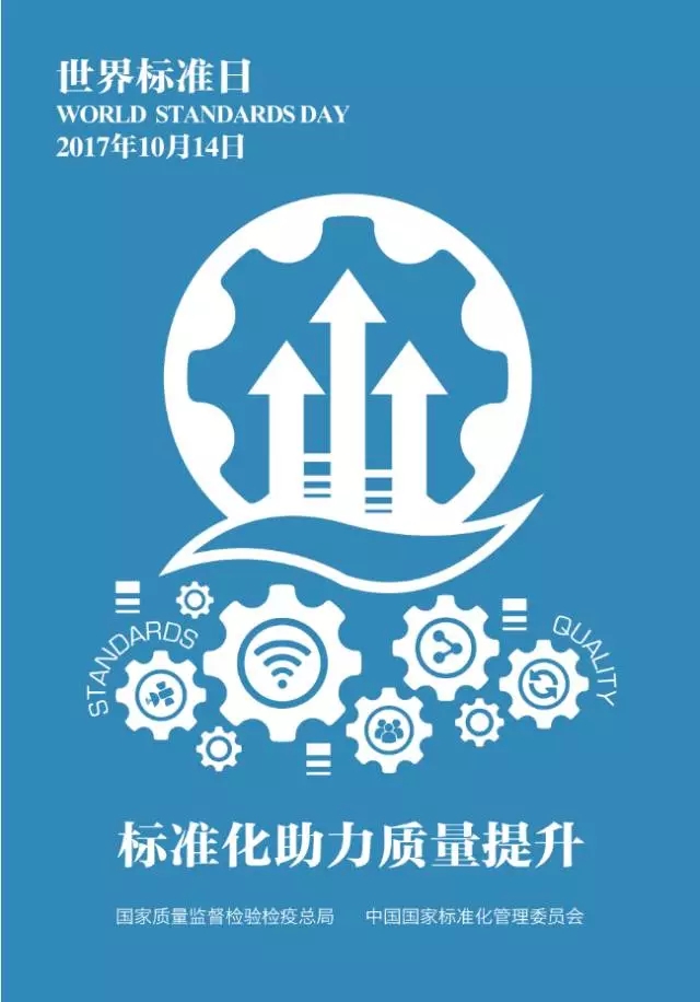 2017�������׼���й����⣺��׼��������������