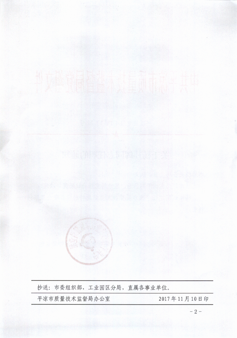 ������Є��ͬ־��ְ��֪ͨ